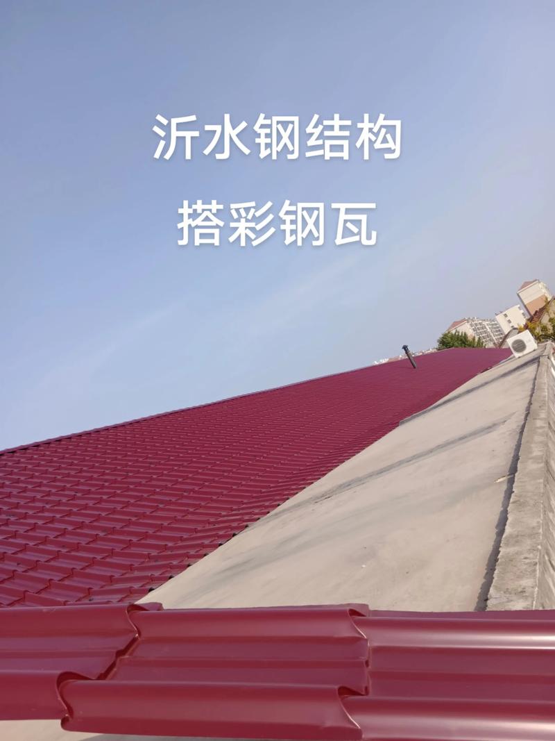 瓦房屋顶改造与彩钢瓦屋面翻新 沂水县用户的实用指南